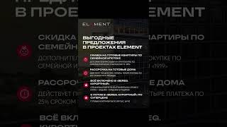 Новостройки Санкт-Петербург.#новостройка #недвижимость #рассрочка #ипотека