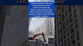 Новостройка пешком 10 минут от метро Балтийская #санктпетербург #недвижимость #новостройки #shorts