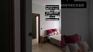 Продажа 1 ккв Бутлерова 9/2, Санкт-Петербург. Стоимость 10 500 000 руб #квартира #недвижимость