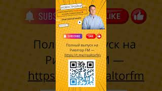 Какие квартиры в Санкт-Петербурге подешевеют в 2025? | Полностью ролик в ТГ @realtorfm