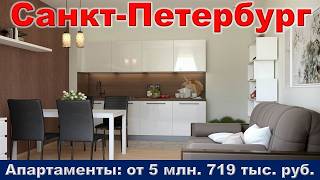 Санкт Петербург.  Апартаменты от 5 млн.  719 тыс.  руб.  метро Улица Дыбенко