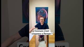 Цена кладовки в Питере для инвестиций ? #кладовки #инвестиции #недвижимость #пассивныйдоход