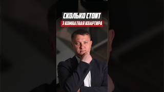 Сколько стоит 3х-комнатная квартира | Новостройки СПб