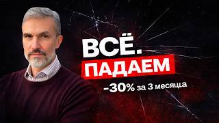ЭТО КРАХ. Новостройки тянут Россию на дно — цифры шокируют