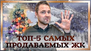 Самые продаваемые новостройки стандарт и комфорт класса Санкт-Петербурга в 2023г | Михаил Круглов