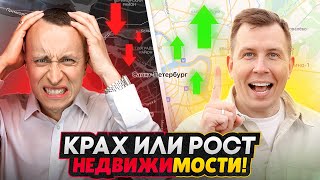 Застройщики СКРЫВАЮТ ЭТО от вас! / Сравниваем ЦЕНЫ на квартиры с 2019 годом - Скидок НЕ БУДЕТ!