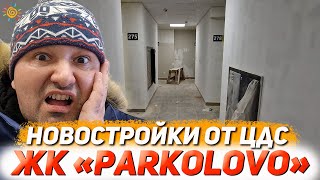 ЖК Parkolovo (Парколово) Новостройки ЦДС квартира в Санкт-Петербурге Парголово