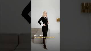Квартира с ремонтом в Санкт-Петербурге за 1 миллион! #недвижимостьпитер #недвижимость #спб