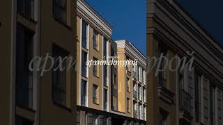Старт продаж квартир в Пушкине