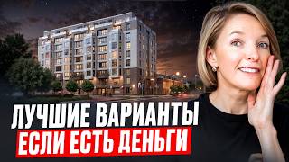 ЛУЧШИЕ ЖК ПИТЕРА, ЕСЛИ ЕСТЬ КАПИТАЛ! ВЫ ЭТОГО НЕ ЗНАЛИ!