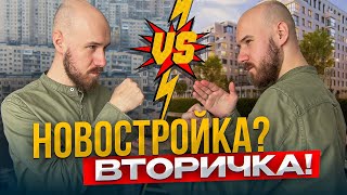 Неожиданная Правда о Выборе Между Новостройкой и Старым Фондом | Обзор новостроек СПб
