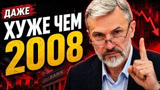 Банкир проговорился. Худшие опасения подтвердились
