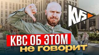 ОБЗОР ЖК Б15 ОТ КВС. ВСЯ ПРАВДА | НОВОСТРОЙКИ СПБ