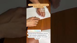 #юристпонедвижимости #квартира #недвижимость #риэлторспб #ипотека #спб #юрист #санктпетербург