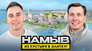 НАМЫВ СПБ: 10 ЛЕТ СПУСТЯ / Мнение Димы Гордея - ОБЗОР намыва Васильевского острова