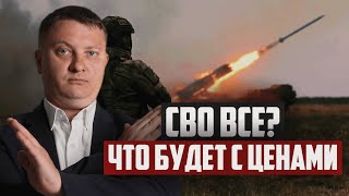 СВО закончится — а квартиры в Питере подскочат на 300%? Реальный прогноз! | Новостройки СПб