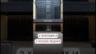 Дешево но со смыслом #недвижимость #агентпонедвижимости #жкvalo