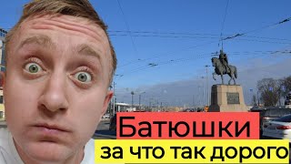Цены на квартиры в исторической части Санкт Петербурга. Локация метро Площадь Александра Невского.