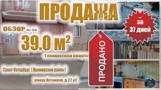 Прекрасная квартира в  Санкт Петербурге на Яхтенной