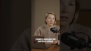 Как накопить на квартиру?
