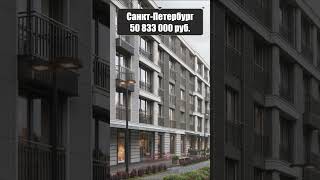 #Шикарная #трехкомнатная #ЕВРОквартира в #Петроградский_район #Санкт_Петербург #новостройки