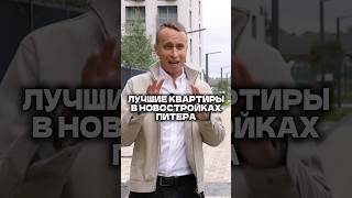 ТОП ЛУЧШИХ квартир СПб в ипотеку 2026 года
