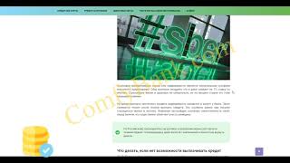 Выгодная Ипотека СберБанк ComfyBank.Com