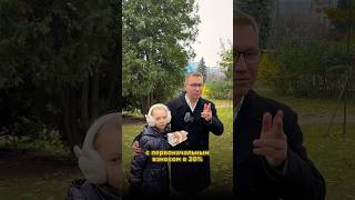 Семейная ипотека с ПВ от 20%