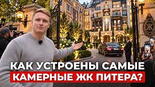 ЖИТЬ БЕЗ СОСЕДЕЙ ЗА СОТНИ МИЛЛИОНОВ: кто покупает самые закрытые дома Петербурга?