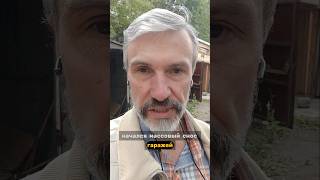 Массовый снос гаражей в Московском районе Петербурга. Кому это надо?  #недвижимость #снос #гаражи