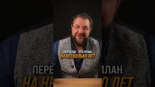 КАК переехать в Питер в 2026 году? #Переезд #Питер #Недвижимость