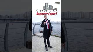 Инвестировать в недвижимость ПИТЕР 2026?