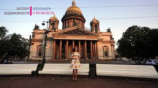 Недвижимость.Санкт-Петербург. Исакий.Нева.Медный всадник.Риелтор.