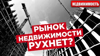 ЦЕНЫ НА НЕДВИЖИМОСТЬ: статистика за май, ключевая ставка ЦБ, льготная ипотека.
