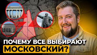 СКРЫТЫЙ ПРЕМИУМ: почему Московский район стоит почти как центр?