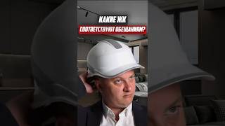 Какие жк соответствуют обещаниям | Новостройки СПб