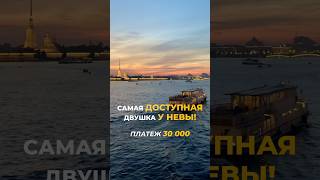 🔥Самая БЮДЖЕТНАЯ евротрёшка у Невы! Пишите + по ссылке в шапке профиля, чтобы узнать подробности ⬆️