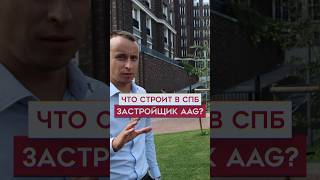 Квартиры с набережной в тихом районе СПб #недвижимость #санктпетербург