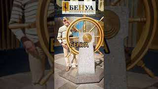 Агентство недвижимости БЕНУА Санкт-Петербург