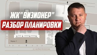 Лучший выбор семейной квартиры в ЖК Визионер | Новостройки СПб