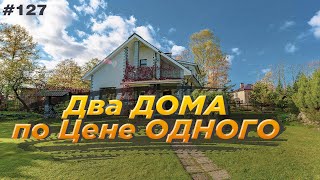 Два ДОМА по Цене ОДНОГО/САНКТ ПЕТЕРБУРГ/Всеволожский район, ТОКСОВО