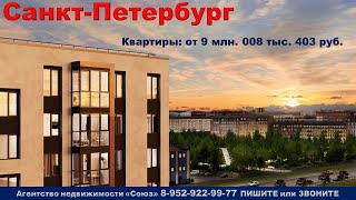 Санкт-Петербург. Нейшлотский пер.,. м. Выборгская. Квартиры: от 9 млн. 008 тыс. 403 руб.