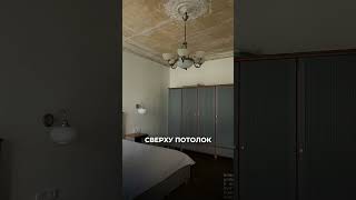 Сколько стоит эта красивая квартира в Санкт-Петербурге!? #аренда #недвижимость #жилье