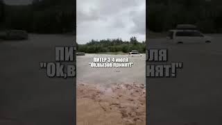 Молния и наводнение в Санкт-Петербурге!