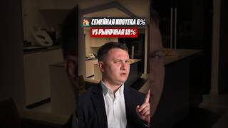 СЕМЕЙНАЯ ИПОТЕКА 6% VS РЫНОЧНАЯ 18% | Новостройки СПб