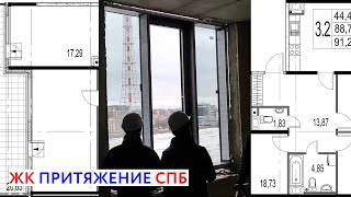 Экскурсия по стройке ЖК Притяжение. Обзор, видовые квартиры и планировки 