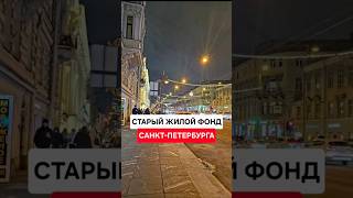 #недвижимость #санктпетербург #питер #квартиравпитере #купитьквартирувпитере #квартираспб
