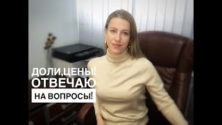 Что делать с долей в квартире и доме?/Цены на недвижимость растут, неужели её кто-то покупает?
