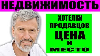 Хотелки продавцов недвижимости / Цена и место / Обзор районов Петербурга / метро Беговая